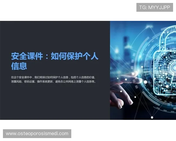 v体育网站登录入口安全保障措施解析，教你如何保护个人信息，避免账号被盗的实用技巧